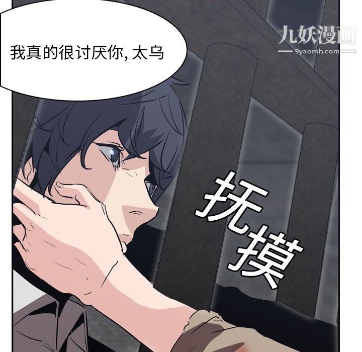 PainKiller-正义的背后第7话