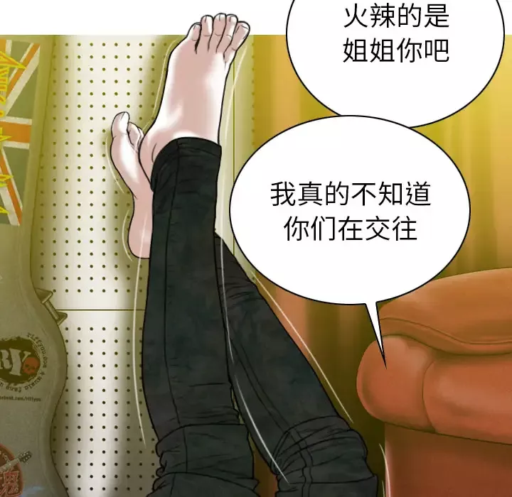 美人为馅第44话