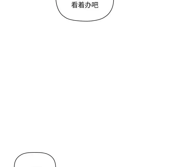 歡迎進入夢幻直播間第32话