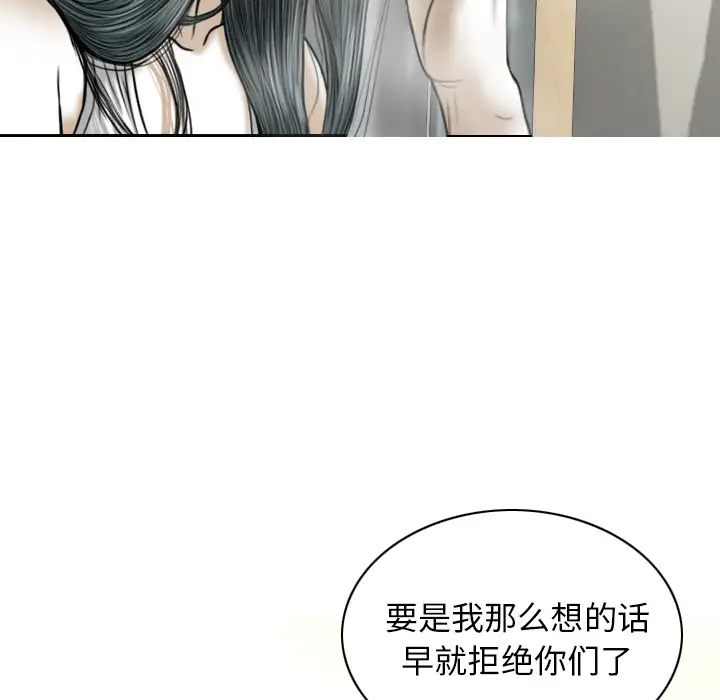 美人为馅第44话
