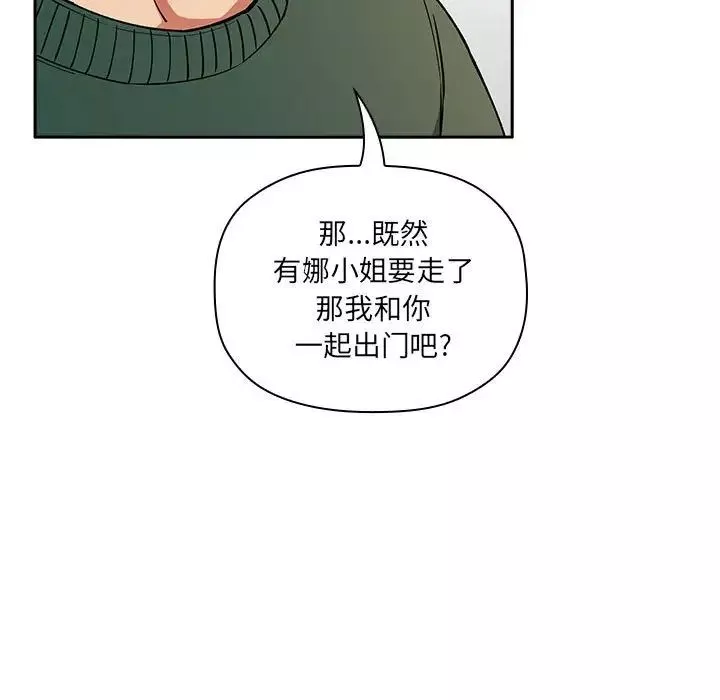 歡迎進入夢幻直播間第32话