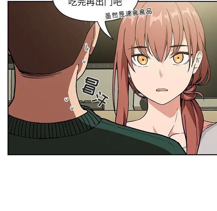 歡迎進入夢幻直播間第32话