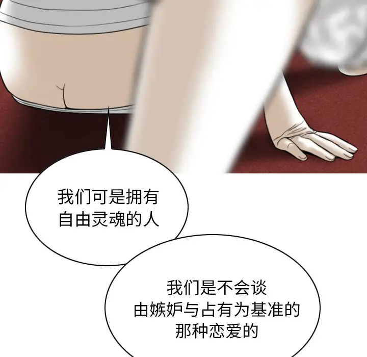 美人为馅第44话