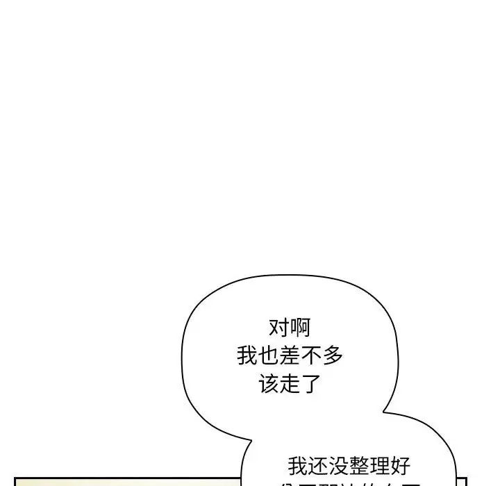 歡迎進入夢幻直播間第32话