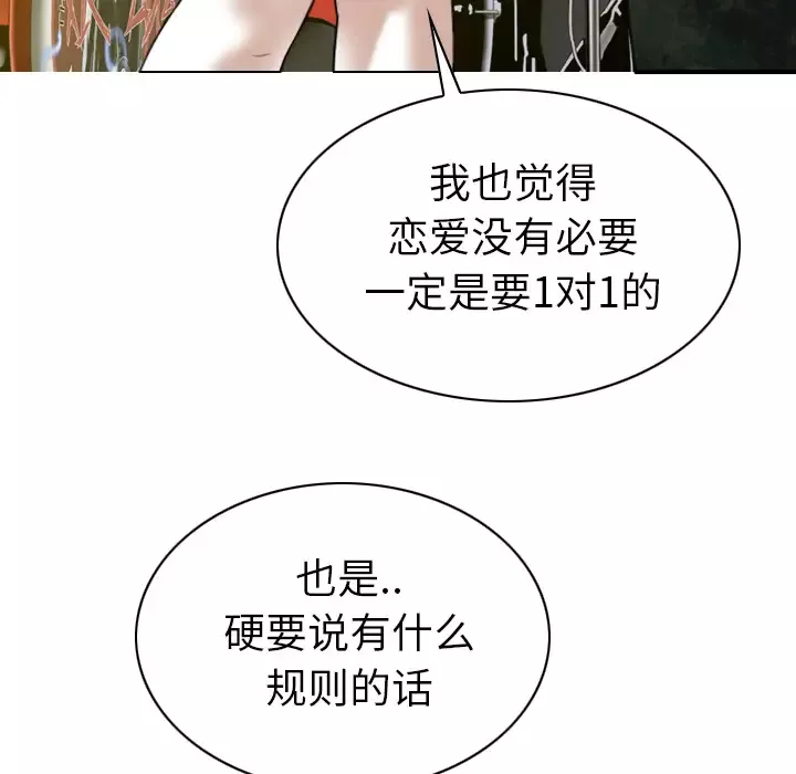 美人为馅第44话