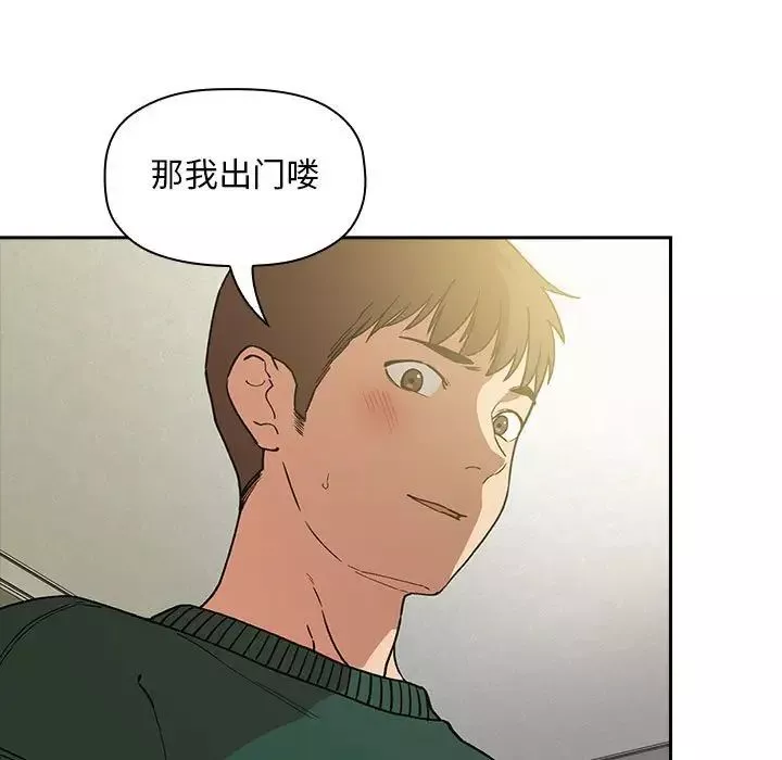 歡迎進入夢幻直播間第32话