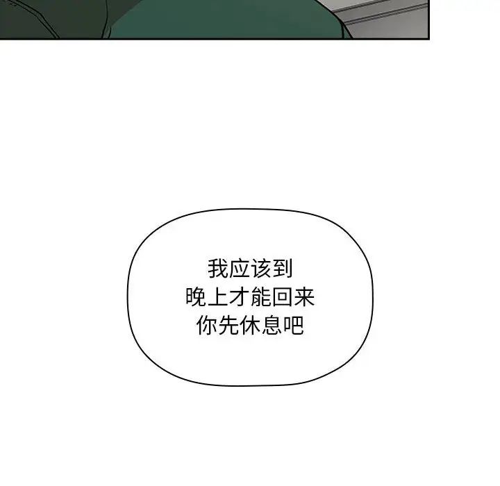 歡迎進入夢幻直播間第32话