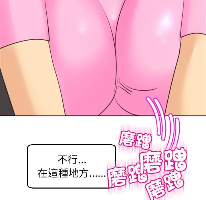 上门老爸第20话