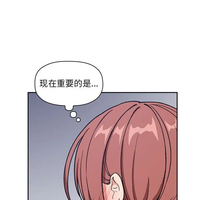 歡迎進入夢幻直播間第32话