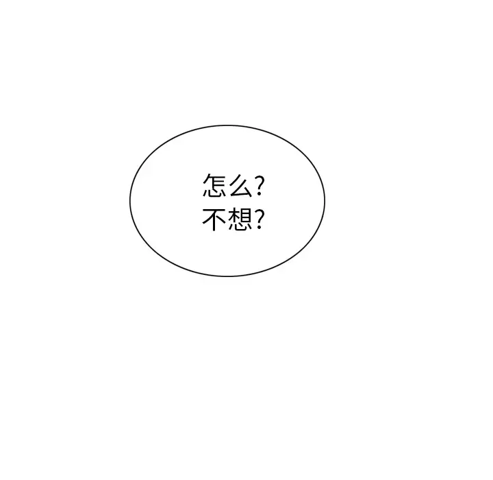 美人为馅第44话