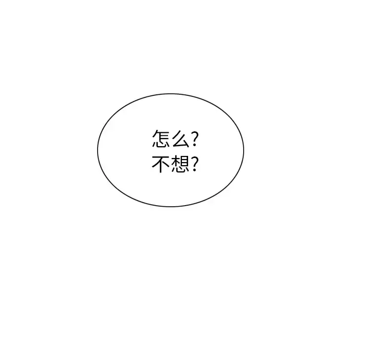 美人为馅第44话