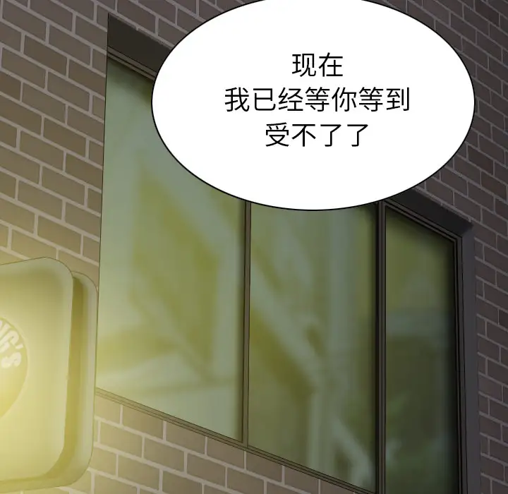 美人为馅第44话