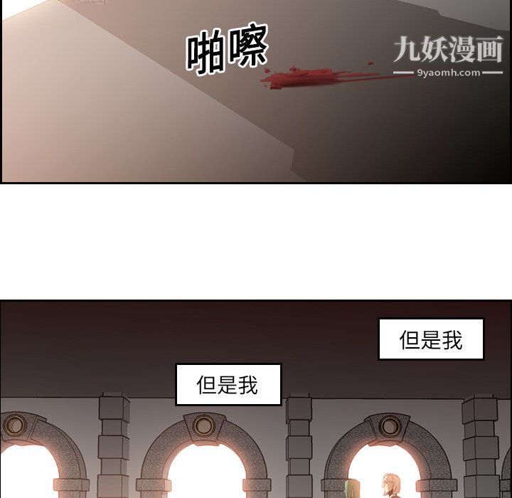 PainKiller-正义的背后第9话