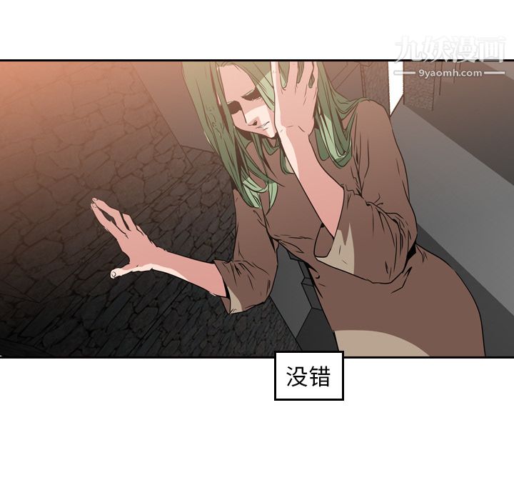 PainKiller-正義的背後第9話