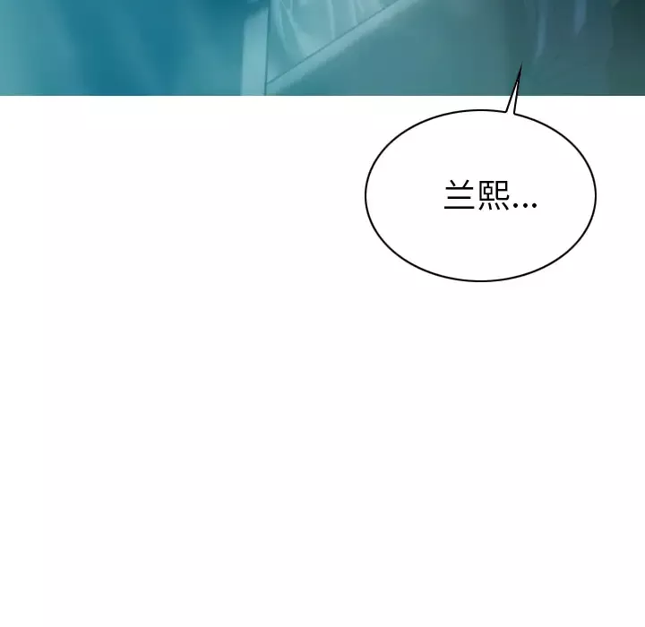 美人为馅第44话