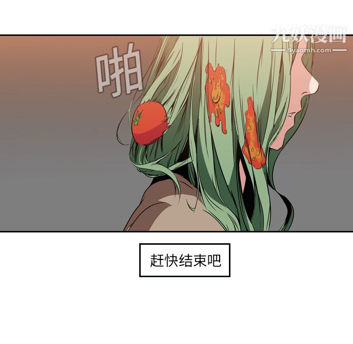 PainKiller-正義的背後第9話