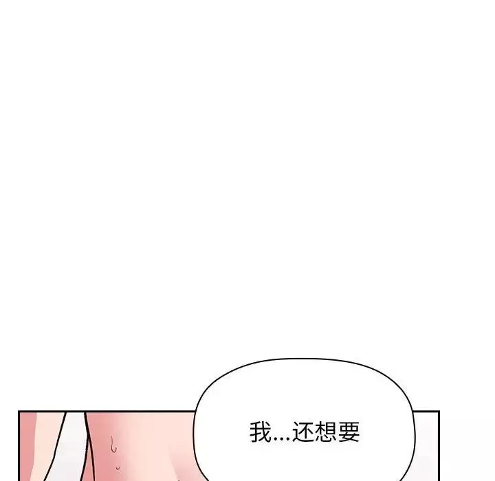 歡迎進入夢幻直播間第32话