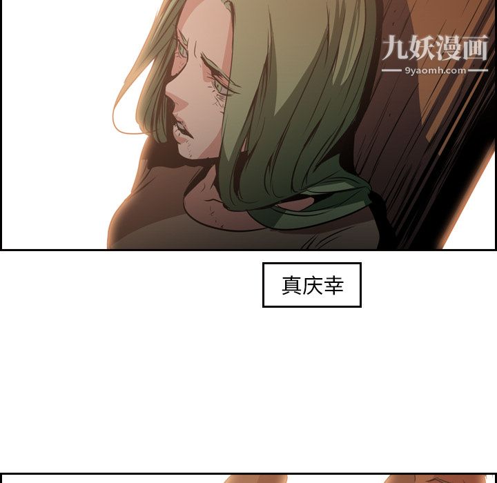 PainKiller-正義的背後第9話