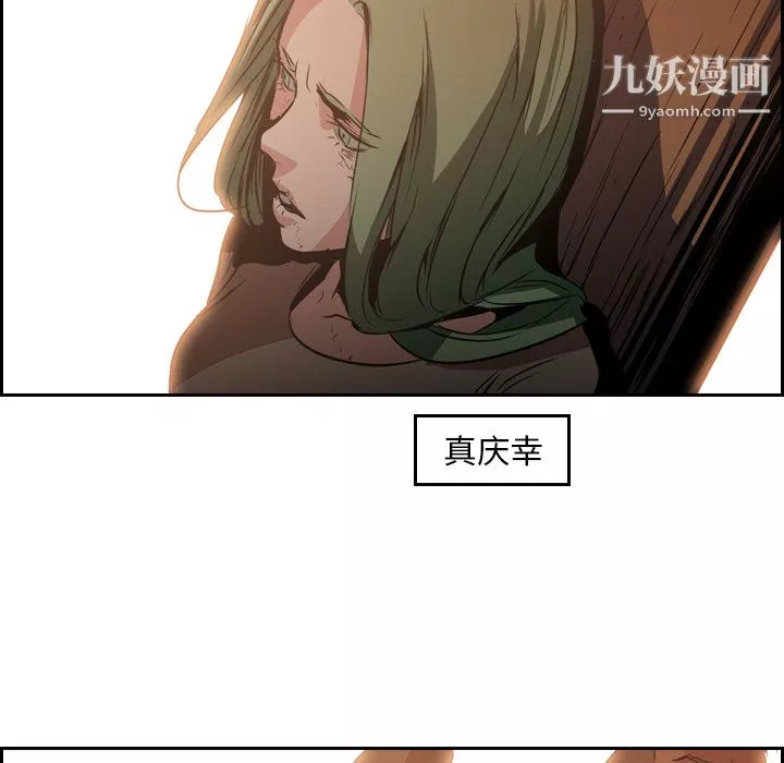 PainKiller-正義的背後第9話