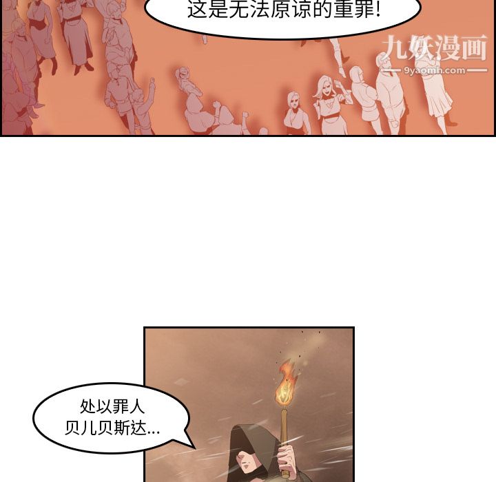 PainKiller-正義的背後第9話
