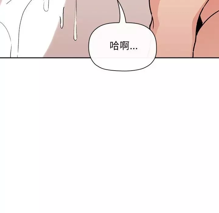 歡迎進入夢幻直播間第33话