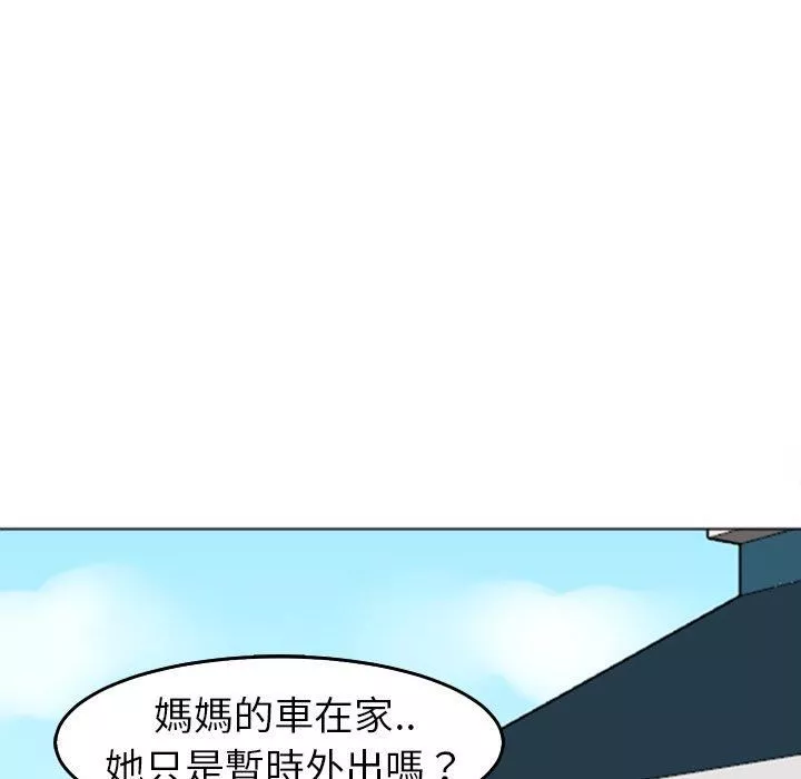 上門老爸第20話