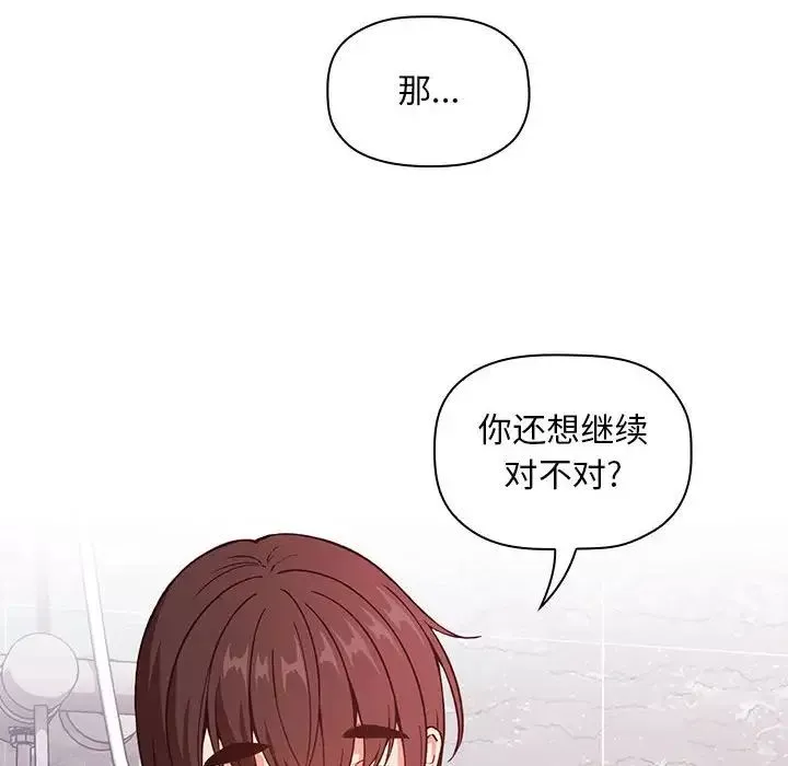 歡迎進入夢幻直播間第33话