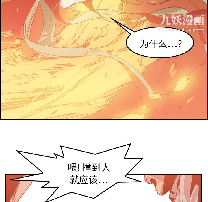 PainKiller-正義的背後第9話