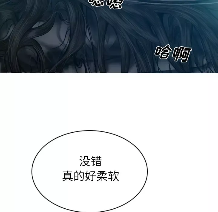 美人为馅第44话