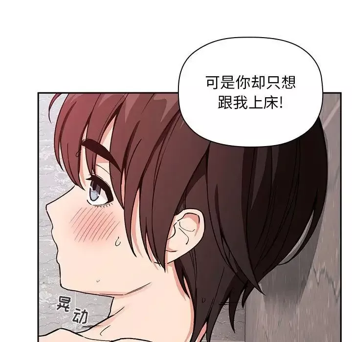 歡迎進入夢幻直播間第33话