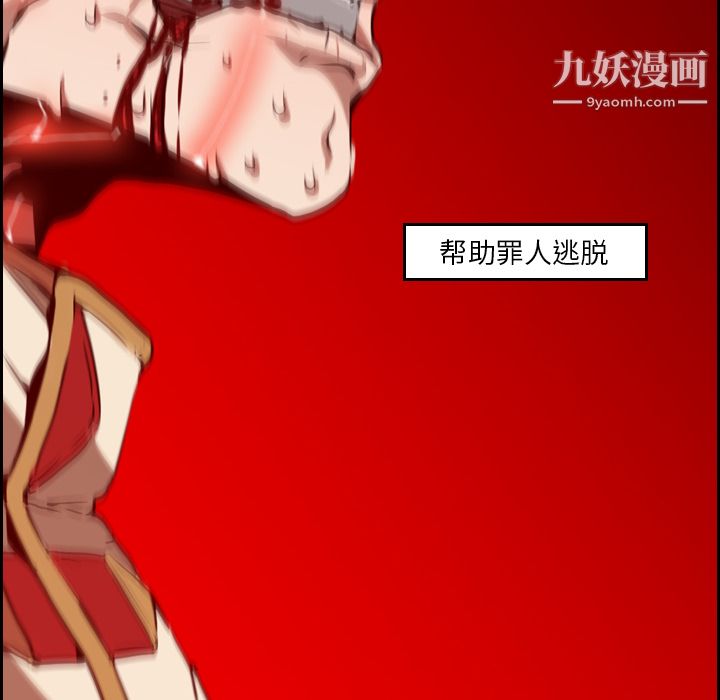 PainKiller-正義的背後第9話