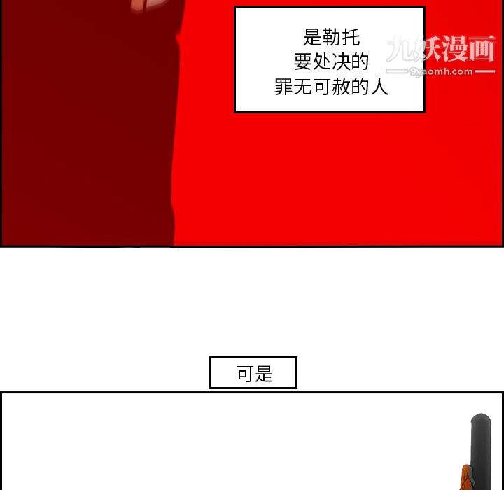 PainKiller-正义的背后第9话