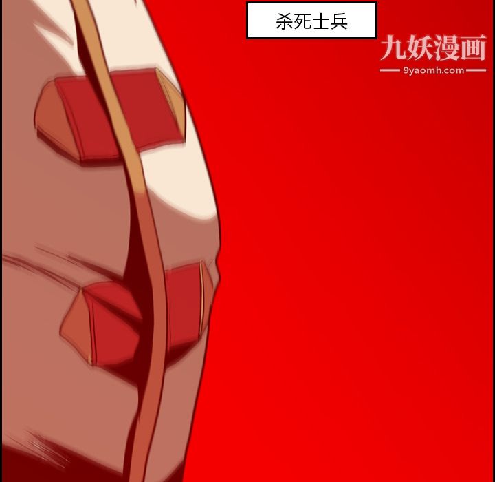 PainKiller-正義的背後第9話