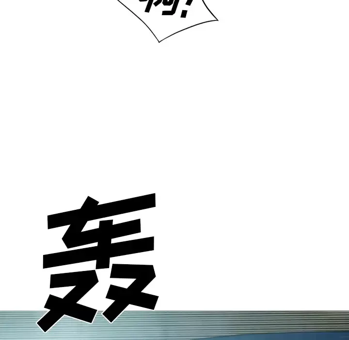 美人为馅第44话