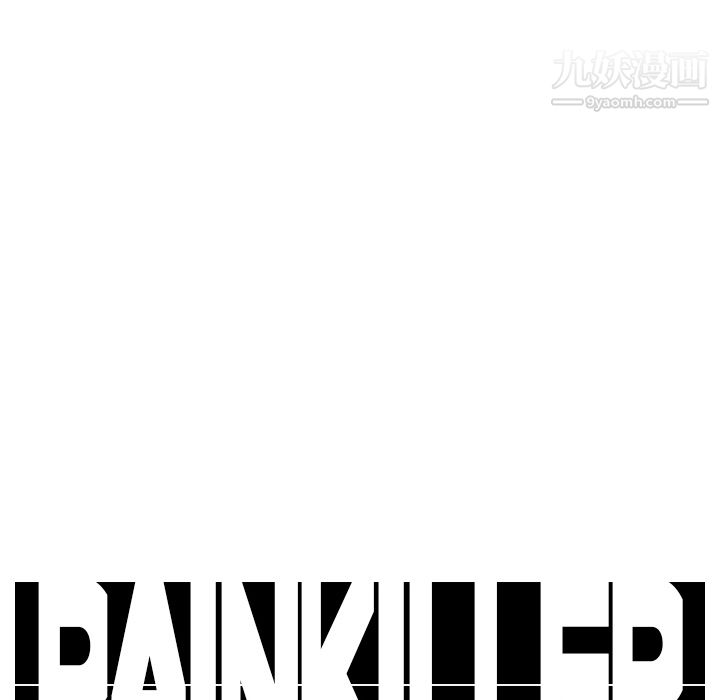 PainKiller-正義的背後第9話