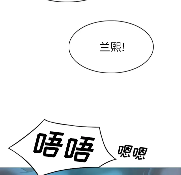 美人为馅第44话