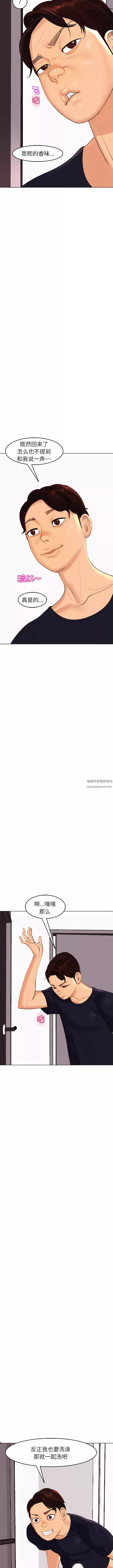 上門老爸第21話