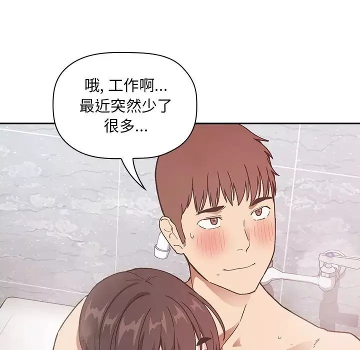 歡迎進入夢幻直播間第33话