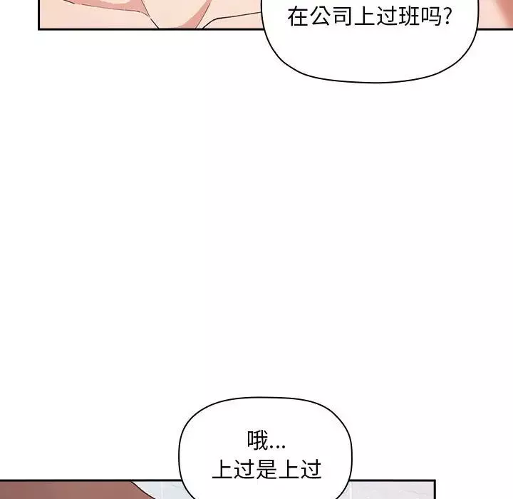 歡迎進入夢幻直播間第33话