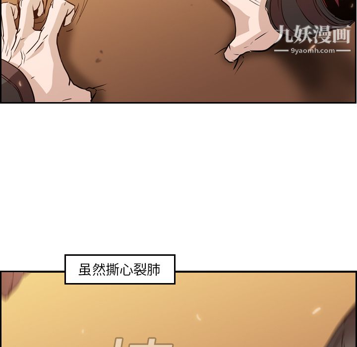 PainKiller-正义的背后第10话
