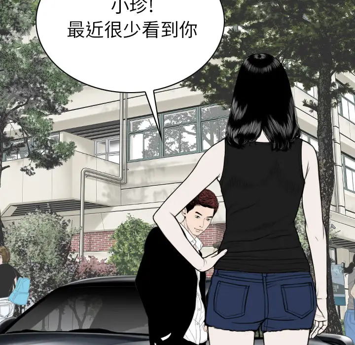 美人为馅第44话