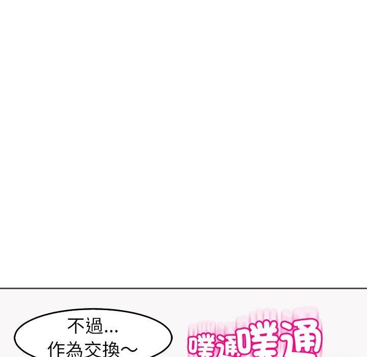 上门老爸第22话