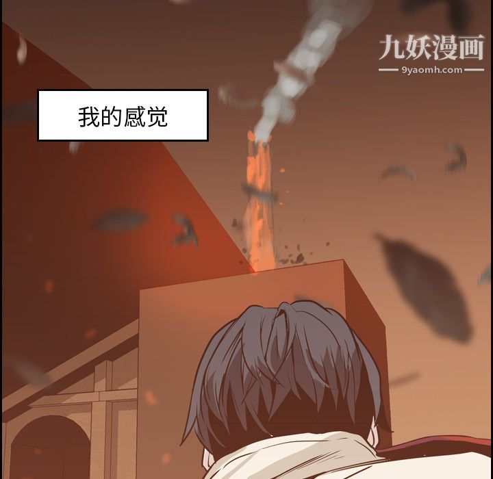 PainKiller-正义的背后第10话