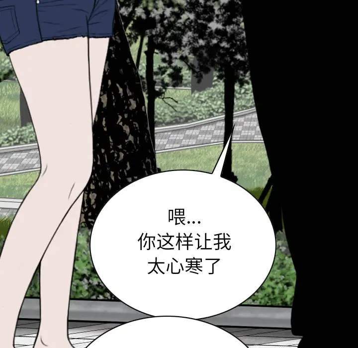 美人为馅第44话