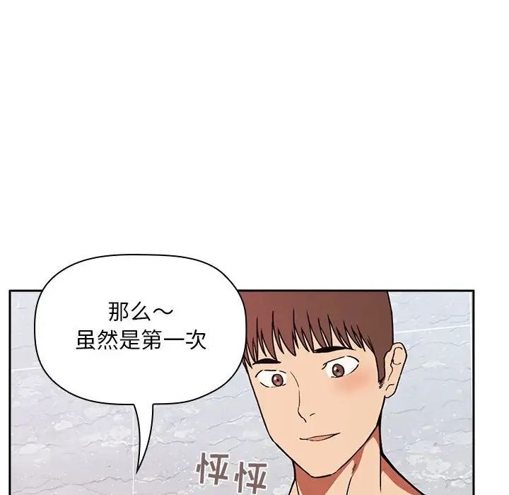 欢迎进入梦幻直播间第33话