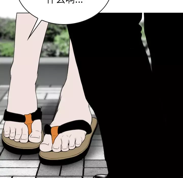 美人为馅第44话