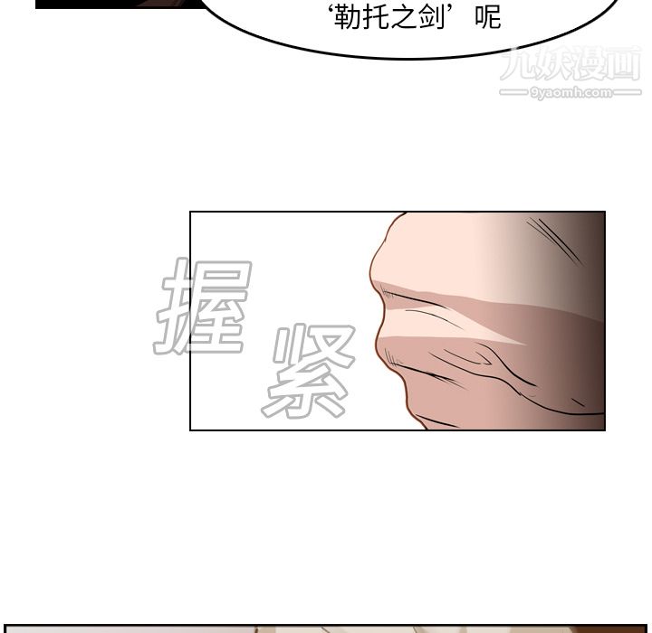 PainKiller-正义的背后第10话