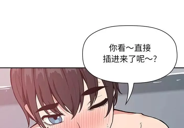 歡迎進入夢幻直播間第34话