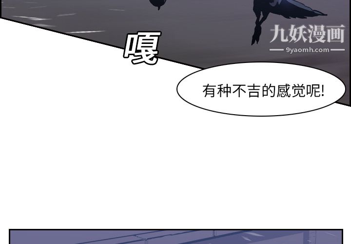 PainKiller-正义的背后第11话