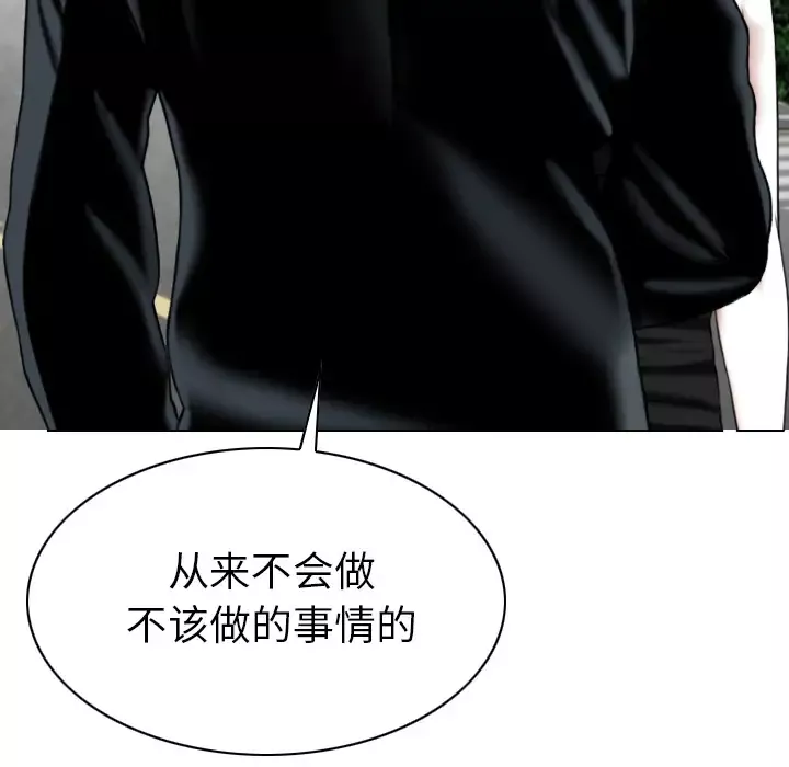 美人为馅第45话